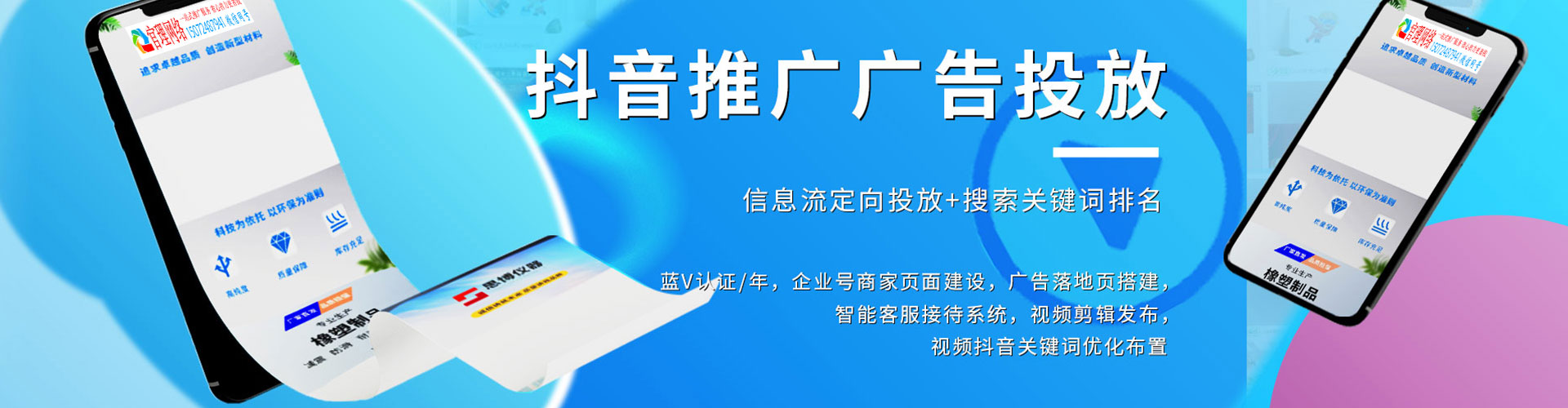 扬中sem优化